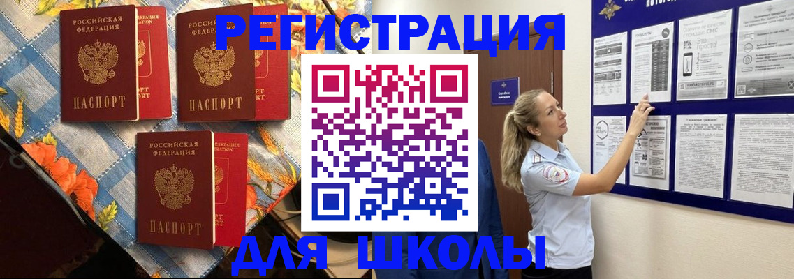 временная регистрация собственник в Прокопьевске