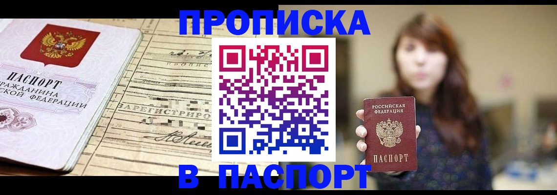 временная регистрация законно в Прокопьевске