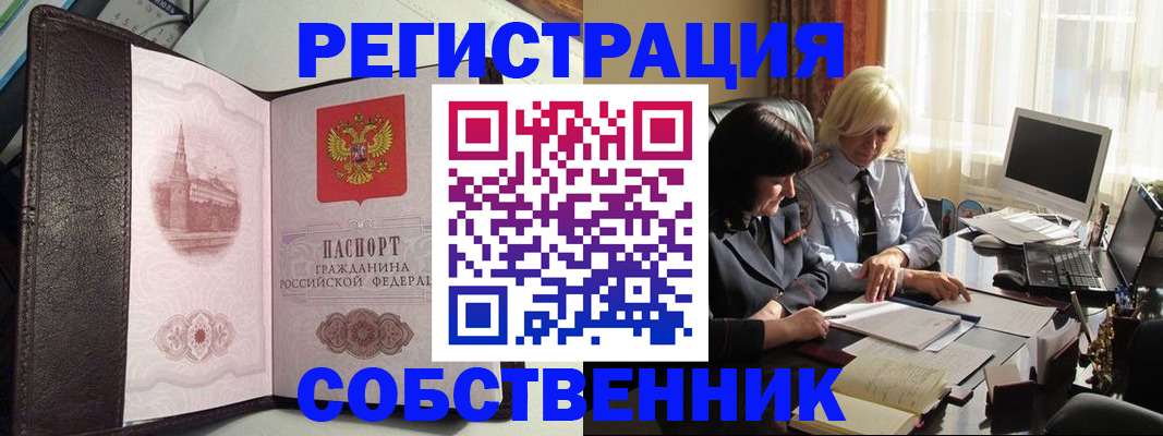 прописка паспорт в Прокопьевске