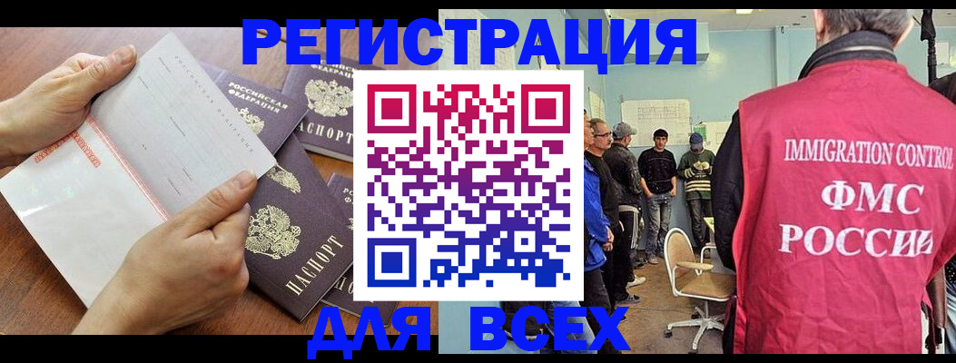 временная регистрация поиск в Прокопьевске